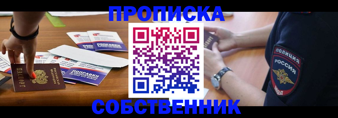 временная регистрация недорого в Дудинке