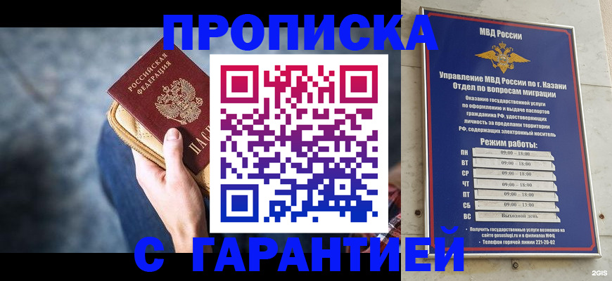 прописка поиск в Дудинке